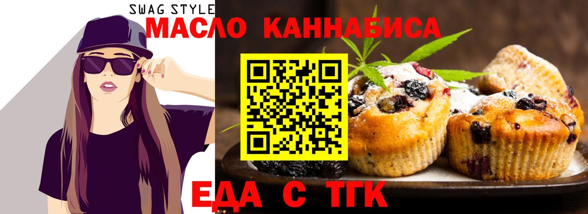 Таганрог  Canna-Cookies конопля  Вход с VPN 
