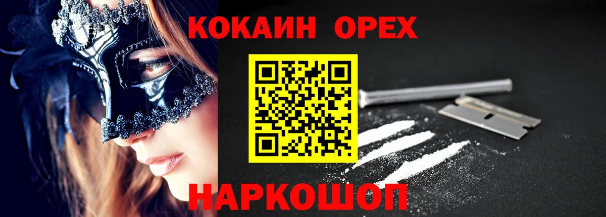 COCAIN VHQ  Вход с VPN  КОКАИН  Таганрог 