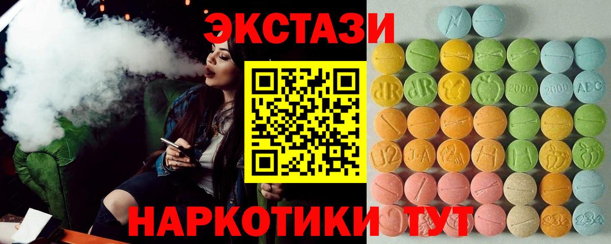 ЭКСТАЗИ Punisher  Ecstasy Дубай  как найти закладки  Таганрог  Вход с VPN 