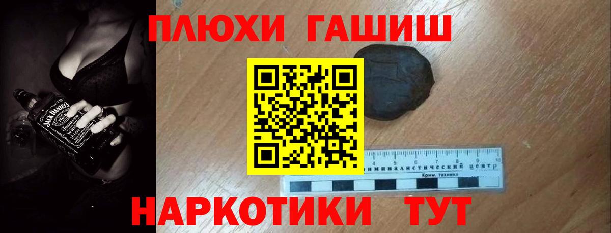 Таганрог  ГАШ убойный  Вход с VPN  ГАШИШ hashish 