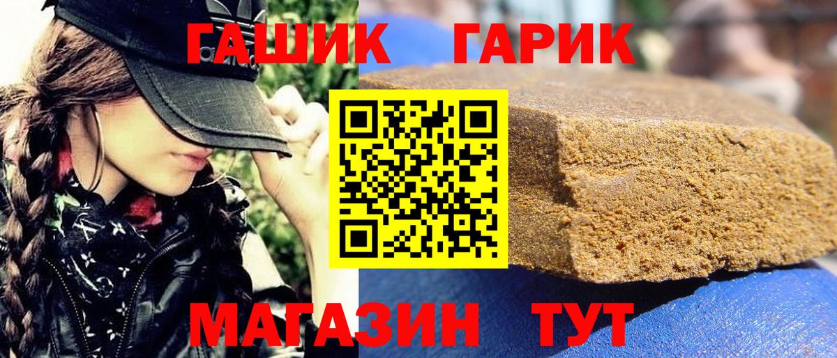 ГАШИШ гашик Таганрог