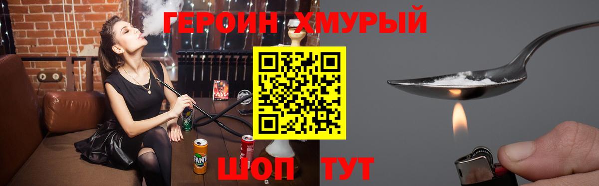 ГЕРОИН Афган  Вход с VPN  Таганрог 