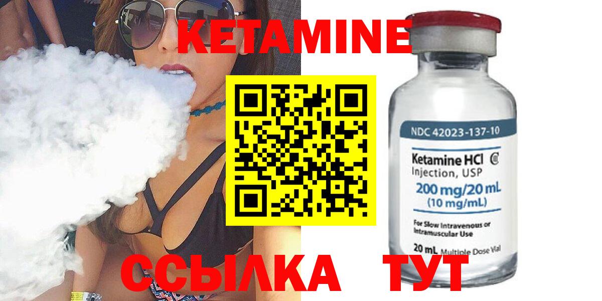 Таганрог  Кетамин VHQ  ссылка на мегу ТОР  Вход с VPN  Кетамин VHQ 