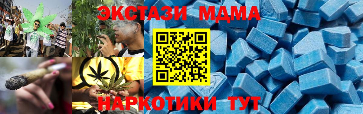 МДМА Molly  Вход с VPN  MDMA  Таганрог 
