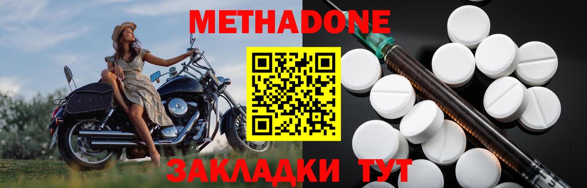 МЕТАДОН мёд  Вход с VPN  МЕТАДОН мёд  Таганрог 