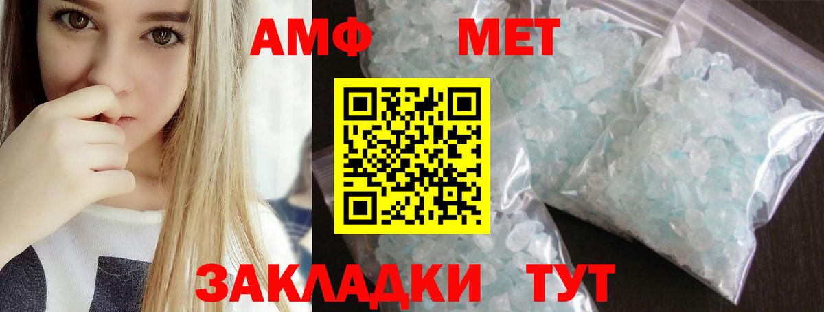Таганрог  Метамфетамин Methamphetamine  Вход с VPN 