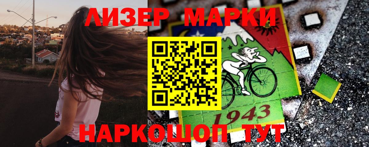 Марки NBOMe 1500мкг  Наркотические марки  Таганрог  наркотики  Вход с VPN 