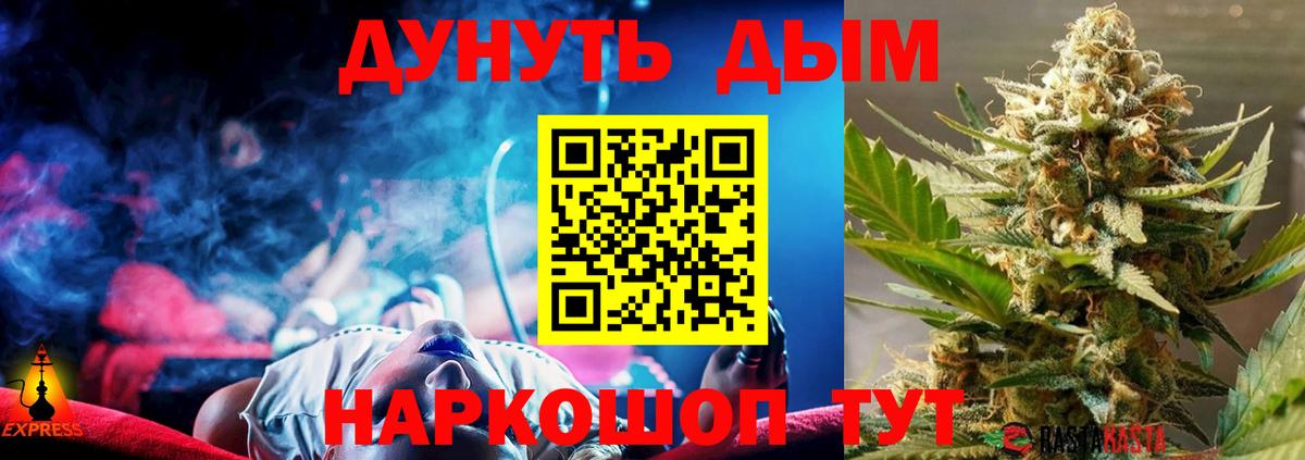 Бошки Шишки SATIVA & INDICA  Бошки марихуана планчик  Вход с VPN  Таганрог 